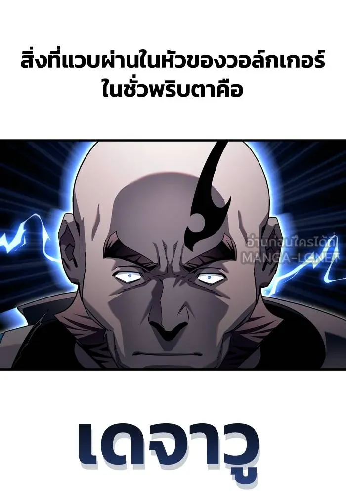 Superhuman Battlefield Chap 106 - Next Chap 107