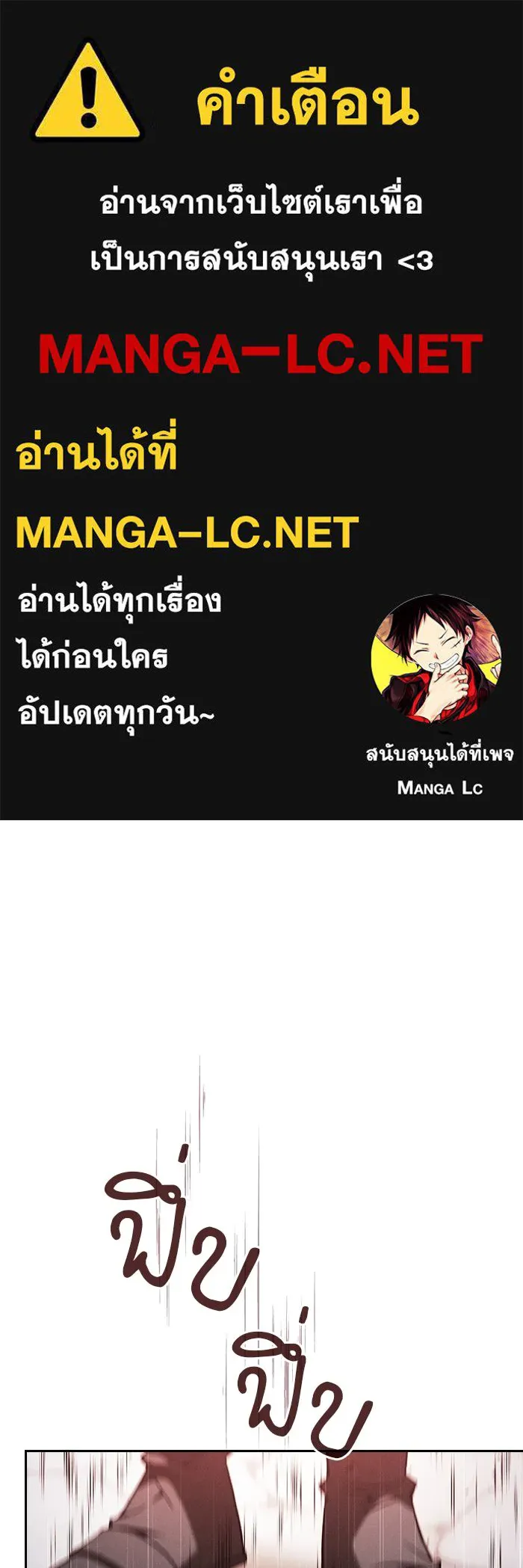 Academy’s Genius Swordmaster – นักดาบอัจฉริยะจากอะคาเดมี Chap 93 - Next Chap 94