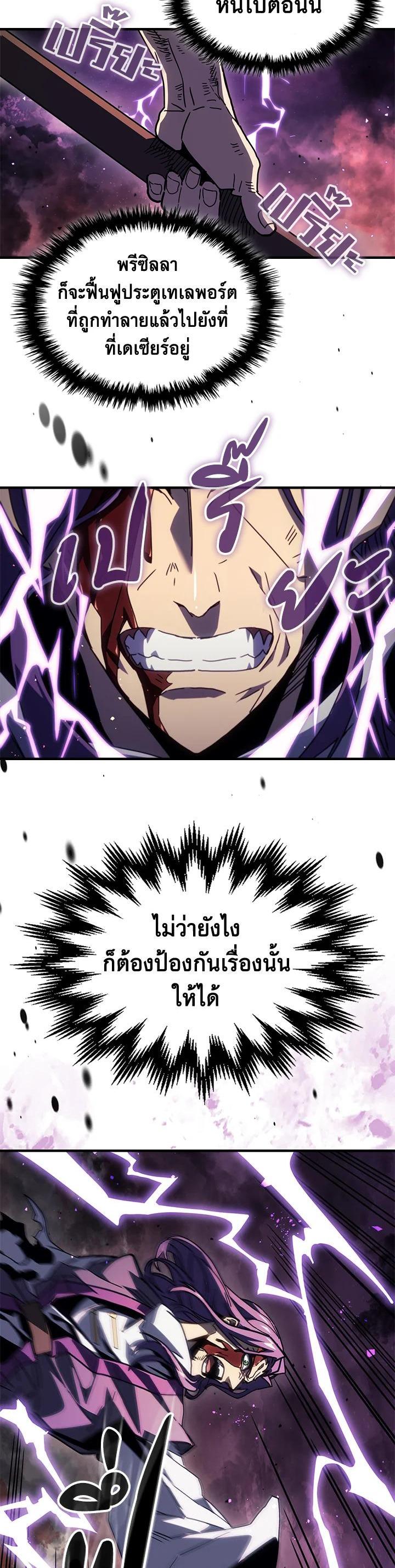 A Returner’s Magic Should Be Special Chap 231 - Next Chap 232