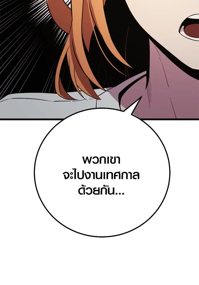 I Obtained a Mythic Item – พลิกชะตาคว้าไอเทมระดับเทพ Chap 104 - Next Chap 105