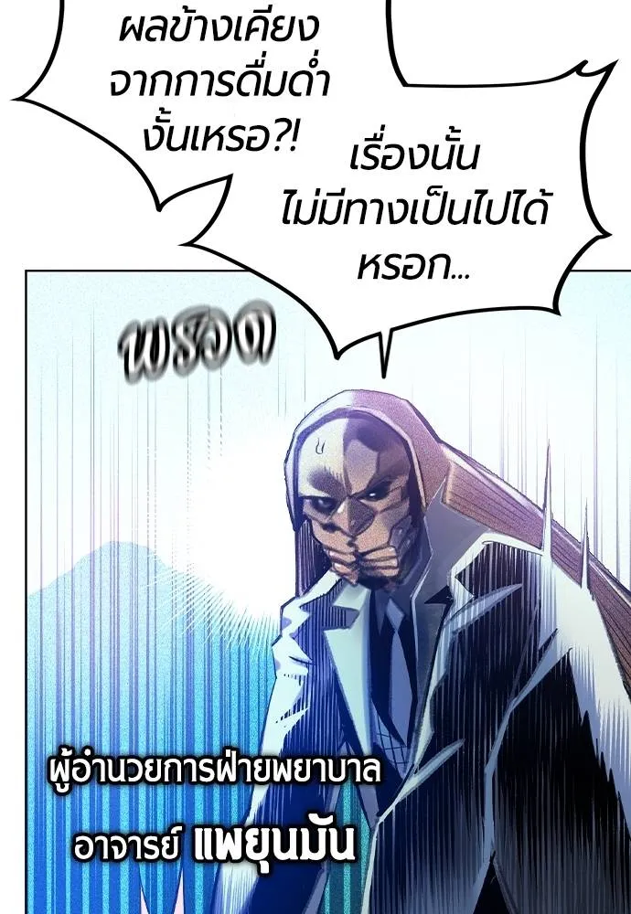 Jungle Juice Chap 133 - Next Chap 134