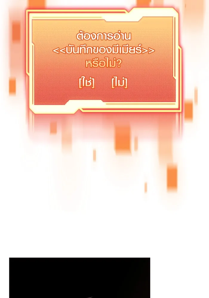 I Obtained a Mythic Item – พลิกชะตาคว้าไอเทมระดับเทพ Chap 126 - Next Chap 127