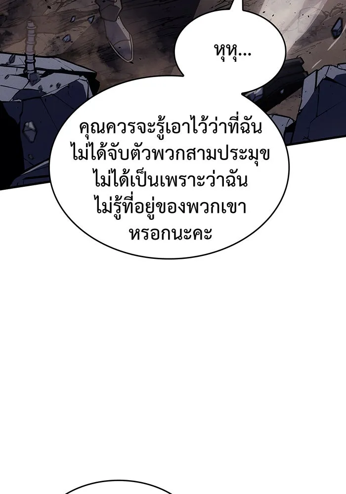 Regressing With the King’s Power – เกิดใหม่พร้อมพลังแห่งราชัน Chap 57 - Next Chap 58