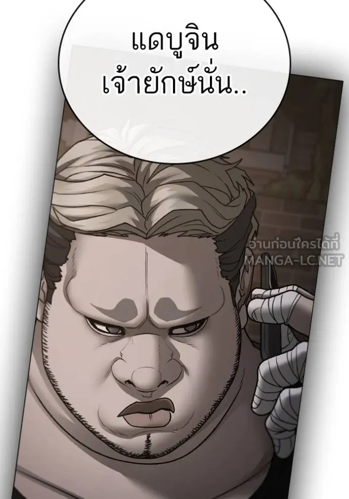 Reality Quest Chap 134 - Next Chap 135