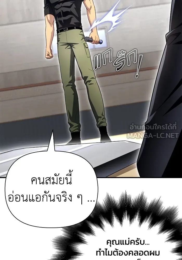 Superhuman Battlefield Chap 99 - Next Chap 100