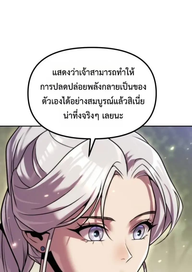Chronicles of the Demon Faction Chap 148 - Next Chap 149
