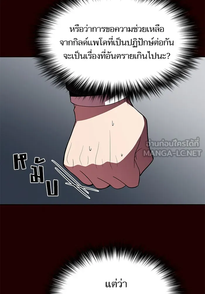 The Tutorial Tower of the Advanced Player – ผู้เล่นขั้นเทพแห่งหอคอยฝึกสอน Chap 43 - Next Chap 44