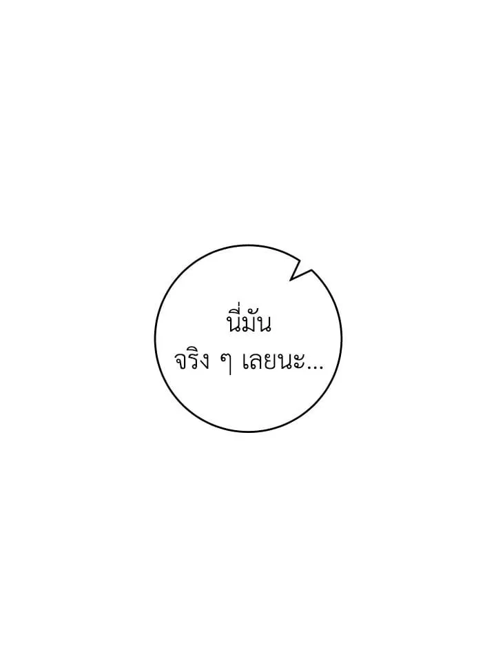 The Hero Returns Chap 111 - Next Chap 112