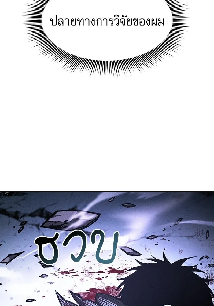 Academy’s Genius Swordmaster – นักดาบอัจฉริยะจากอะคาเดมี Chap 118 - Next Chap 119