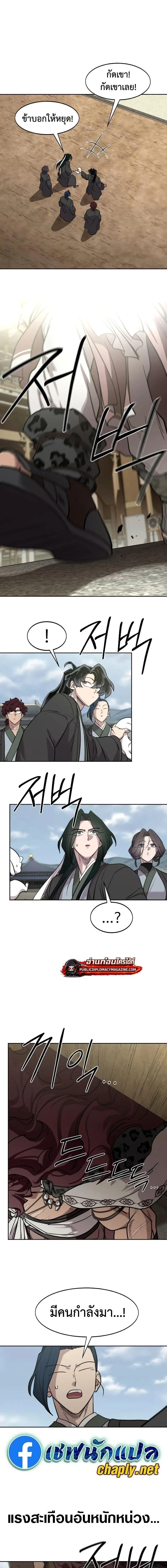 Return of the Mount Hua Sect Chap 157 - Next Chap 158