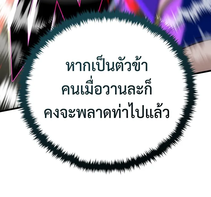 The Dark Magician Transmigrates After 66666 Years – จอมเวทเกิดใหม่ในรอบ 66666 ปี Chap 127 - Next Chap 128