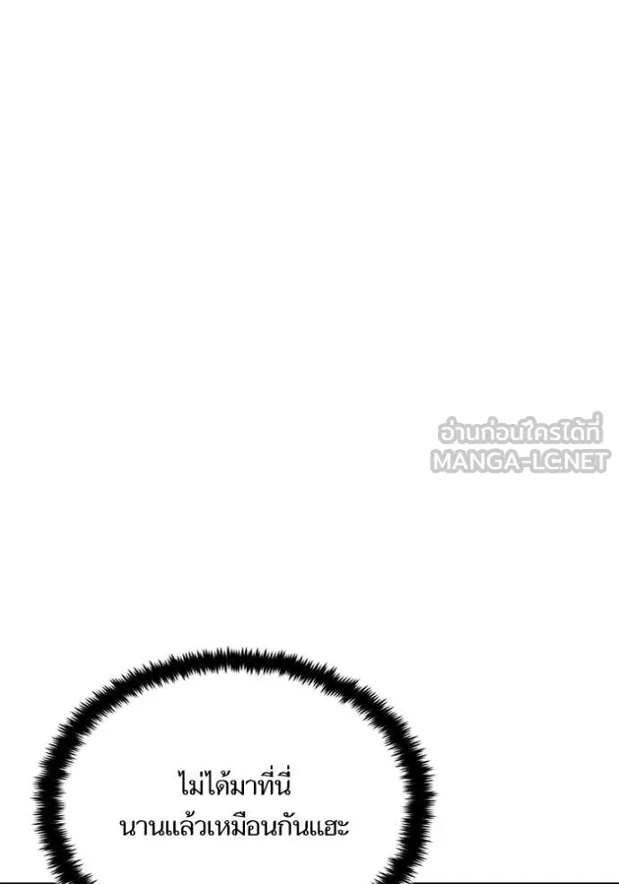 Return to Player Chap 210 - Next Chap 211