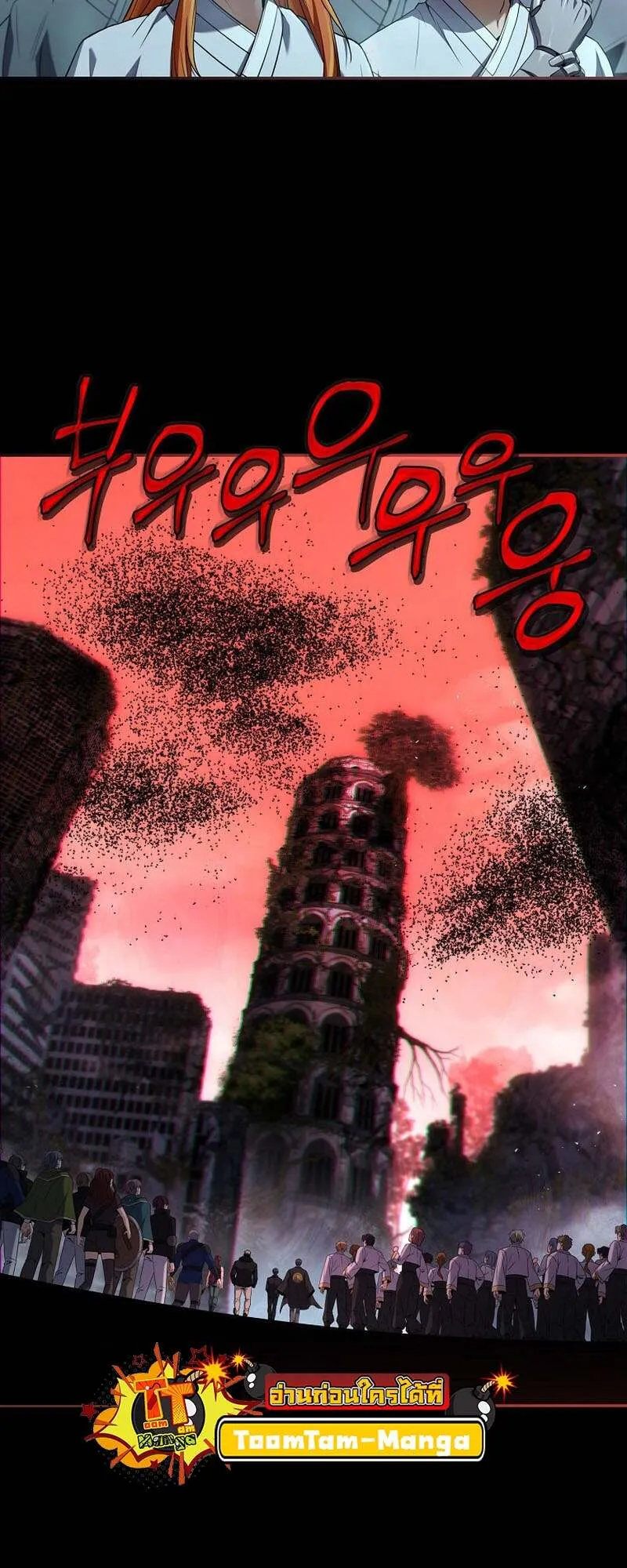 Return of the Frozen Player Chap 154 - Next Chap 155