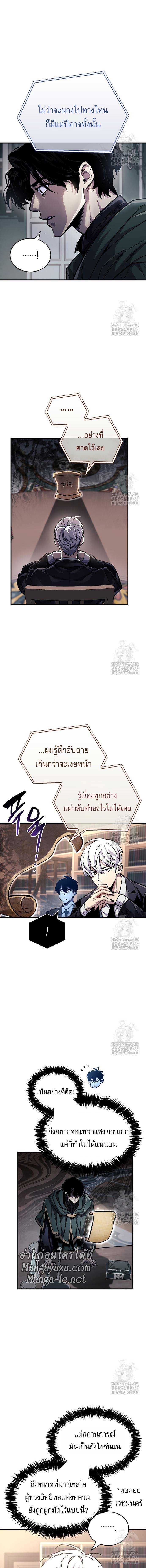 The Player Hides His Past Chap 59 - Next Chap 60