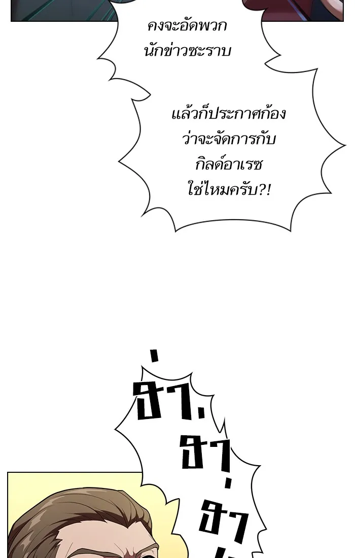 The Tutorial Tower of the Advanced Player – ผู้เล่นขั้นเทพแห่งหอคอยฝึกสอน Chap 27 - Next Chap 28