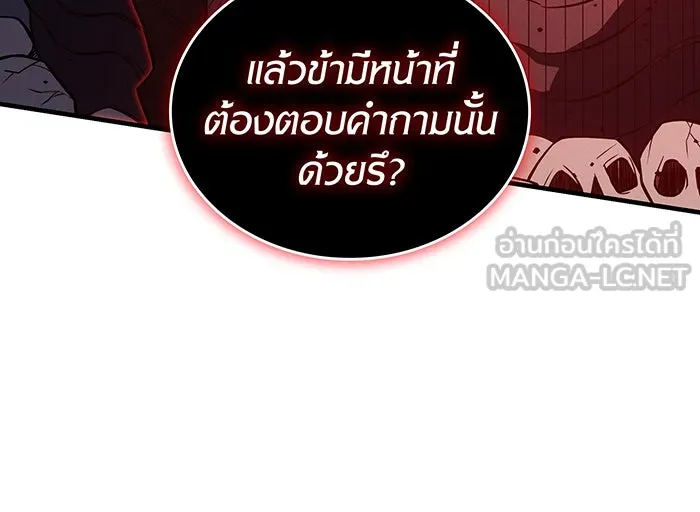 Regressing With the King’s Power – เกิดใหม่พร้อมพลังแห่งราชัน Chap 77 - Next Chap 78