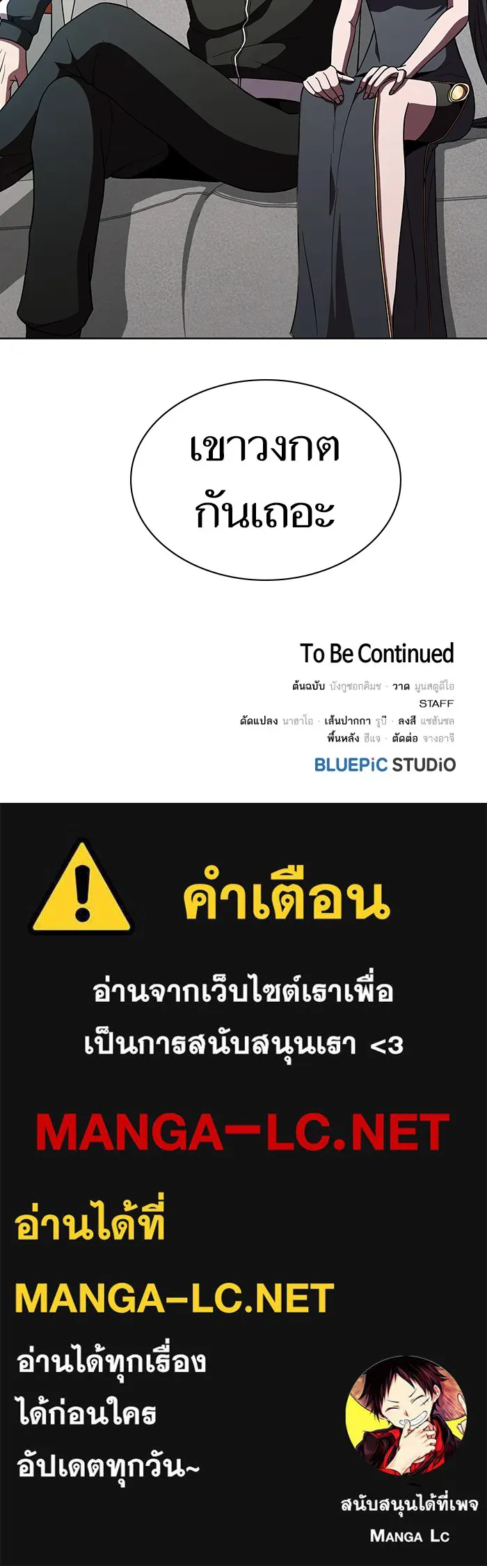 The Tutorial Tower of the Advanced Player – ผู้เล่นขั้นเทพแห่งหอคอยฝึกสอน Chap 65 - Next Chap 66