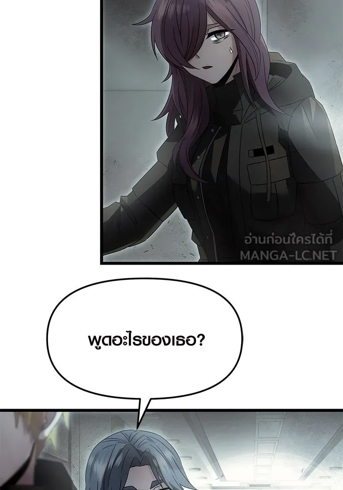 I Obtained a Mythic Item – พลิกชะตาคว้าไอเทมระดับเทพ Chap 56 - Next Chap 57