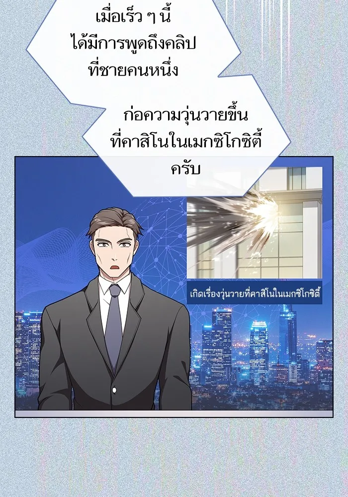 The Tutorial Tower of the Advanced Player – ผู้เล่นขั้นเทพแห่งหอคอยฝึกสอน Chap 169 - Next Chap 170