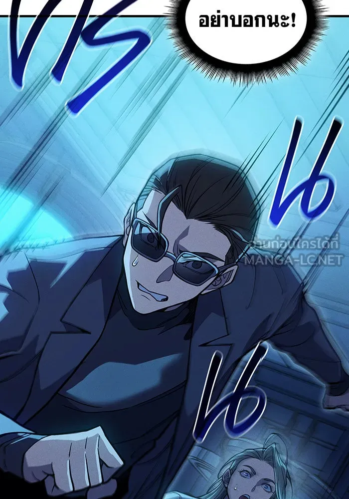 Regressing With the King’s Power – เกิดใหม่พร้อมพลังแห่งราชัน Chap 73 - Next Chap 74