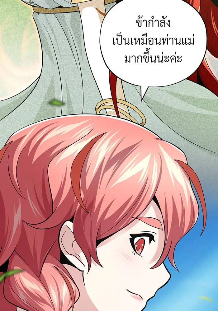 The Dark Magician Transmigrates After 66666 Years – จอมเวทเกิดใหม่ในรอบ 66666 ปี Chap 120 - Next Chap 121