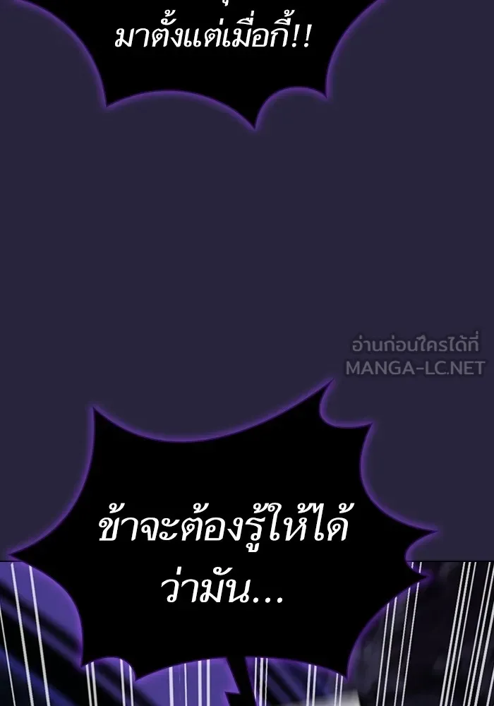 The Tutorial Tower of the Advanced Player – ผู้เล่นขั้นเทพแห่งหอคอยฝึกสอน Chap 206 - Next Chap 207