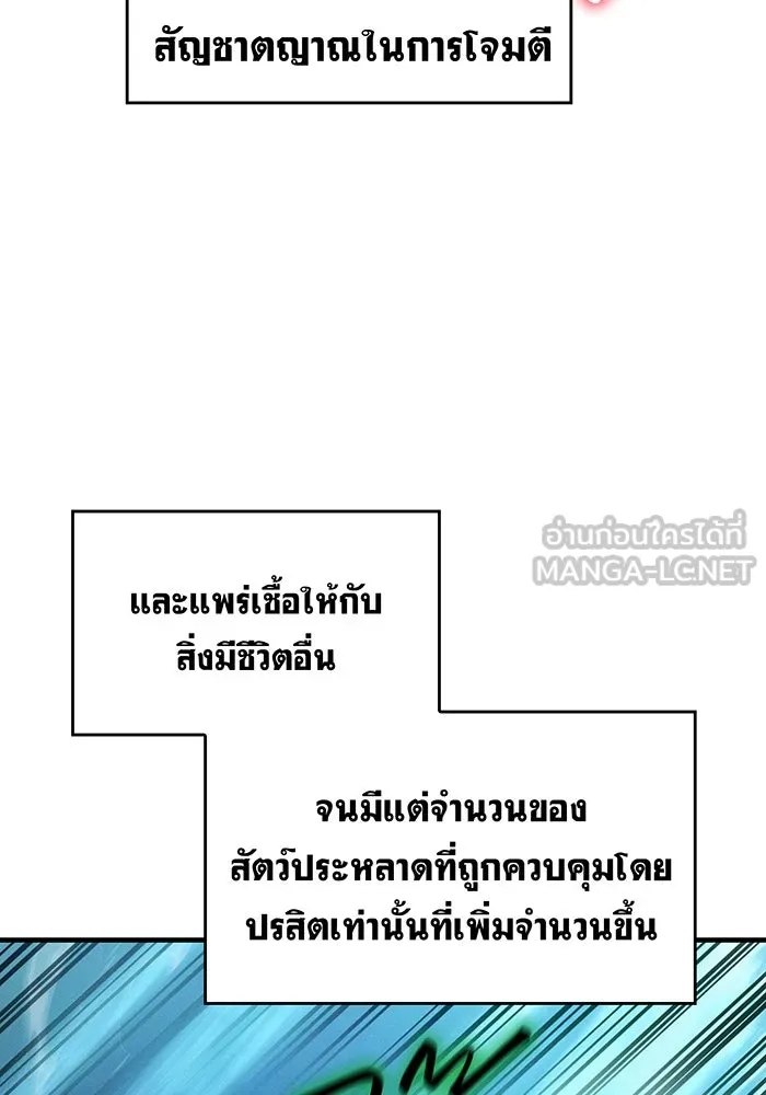 Regressing With the King’s Power – เกิดใหม่พร้อมพลังแห่งราชัน Chap 73 - Next Chap 74