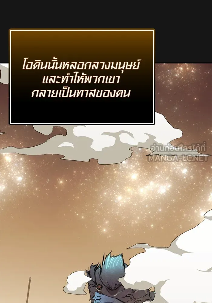 I Obtained a Mythic Item – พลิกชะตาคว้าไอเทมระดับเทพ Chap 126 - Next Chap 127