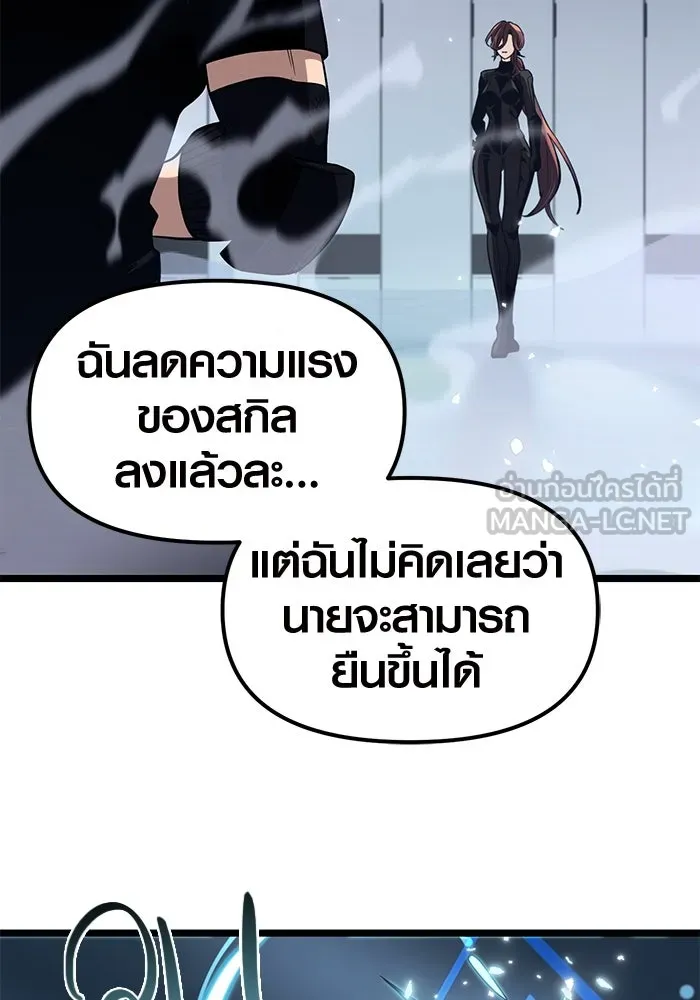 I Obtained a Mythic Item – พลิกชะตาคว้าไอเทมระดับเทพ Chap 12 - Next Chap 13