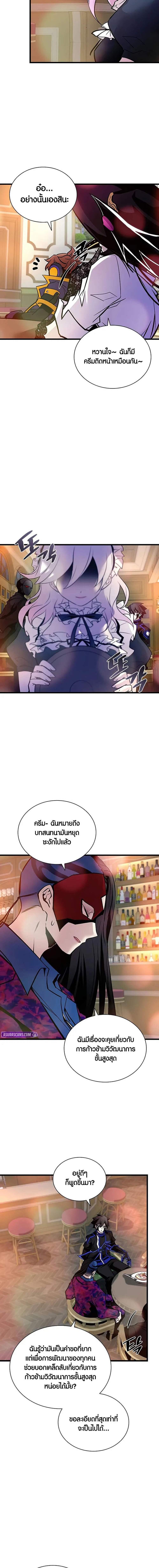 Villain To Kill Chap 163 - Next Chap 164