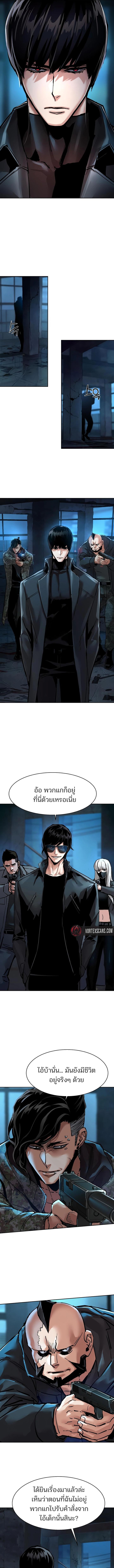 Mercenary Enrollment Chap 275 - Next Chap 276