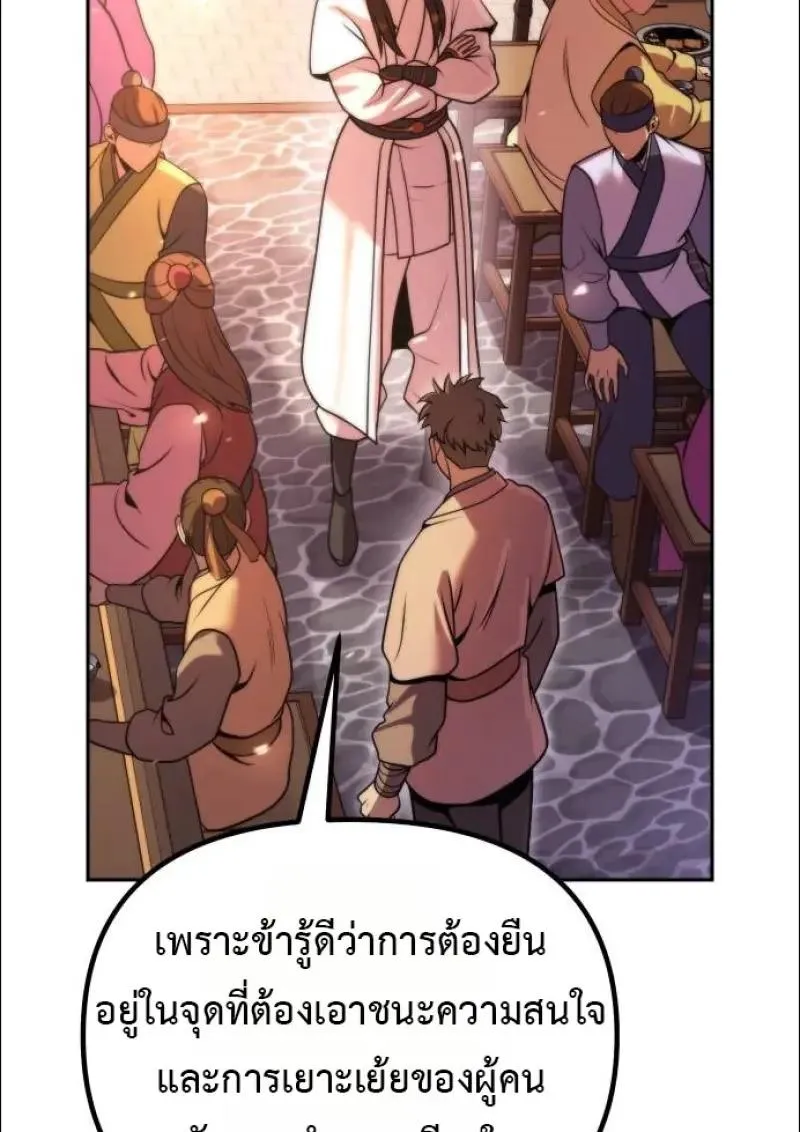 Chronicles of the Demon Faction Chap 152 - Next Chap 153
