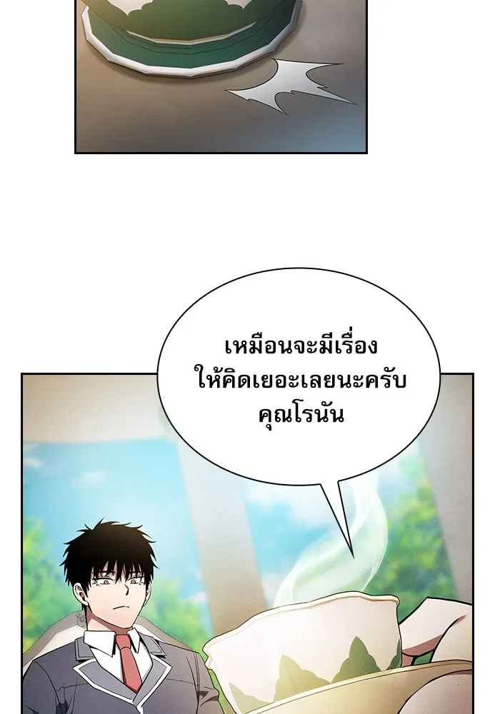 Academy’s Genius Swordmaster – นักดาบอัจฉริยะจากอะคาเดมี Chap 40 - Next Chap 41