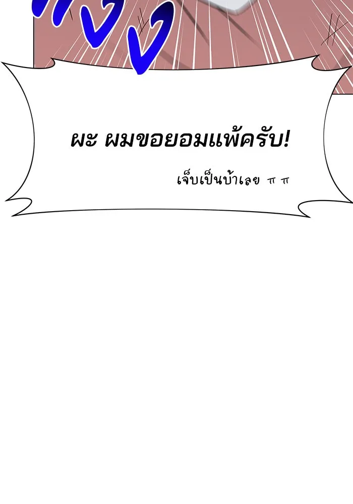 The Academy Is Doomed Chap 76 - Next Chap 77