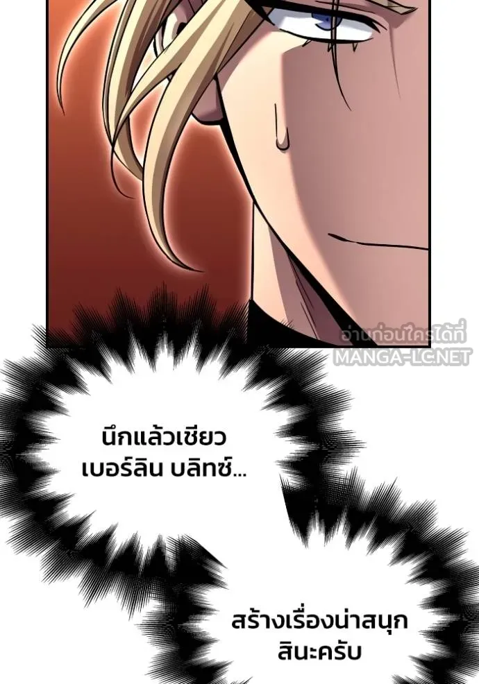 Superhuman Battlefield Chap 115 - Next Chap 116