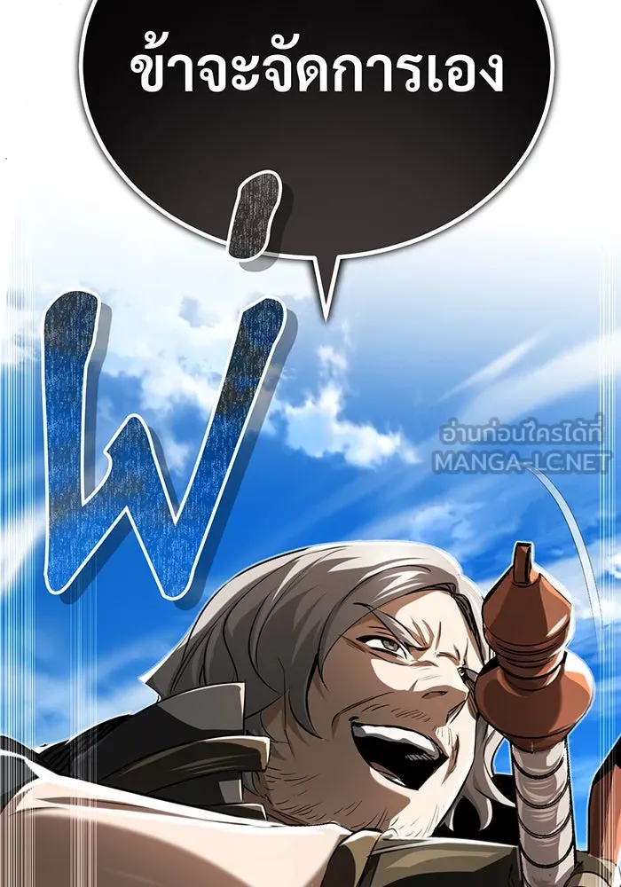 The Dark Magician Transmigrates After 66666 Years – จอมเวทเกิดใหม่ในรอบ 66666 ปี Chap 94 - Next Chap 95