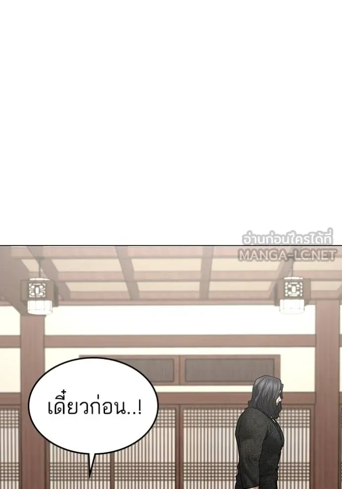 Reality Quest Chap 160 - Next Chap 161