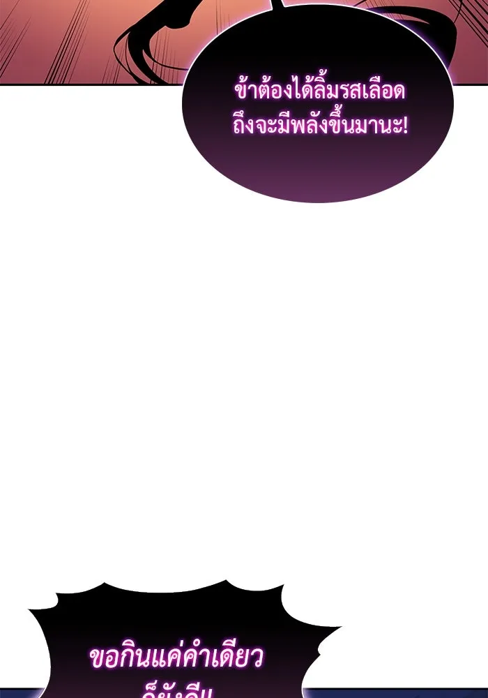 The Regressed Son of a Duke is an Assassin – ลูกชายคนเล็กของดยุกคือมือสังหาร Chap 5 - Next Chap 6