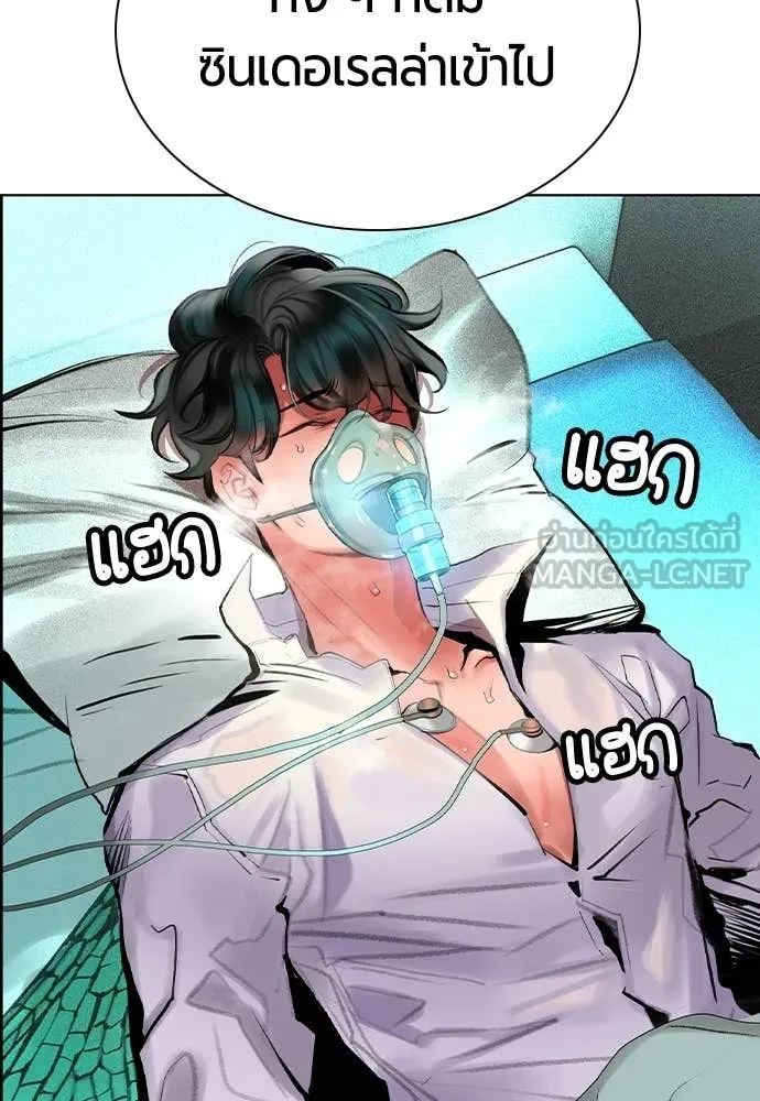 Jungle Juice Chap 187 - Next Chap 188