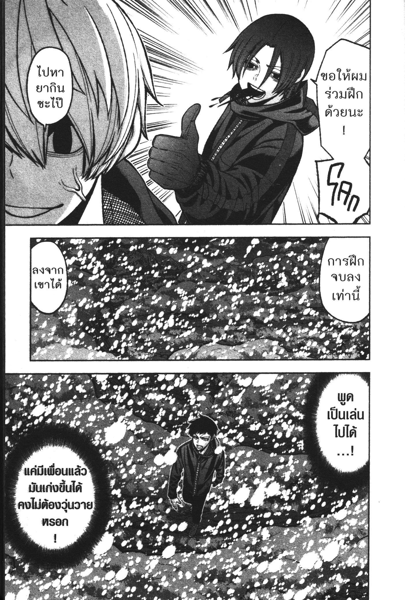 Tougen Anki Chap 88 - Next Chap 89