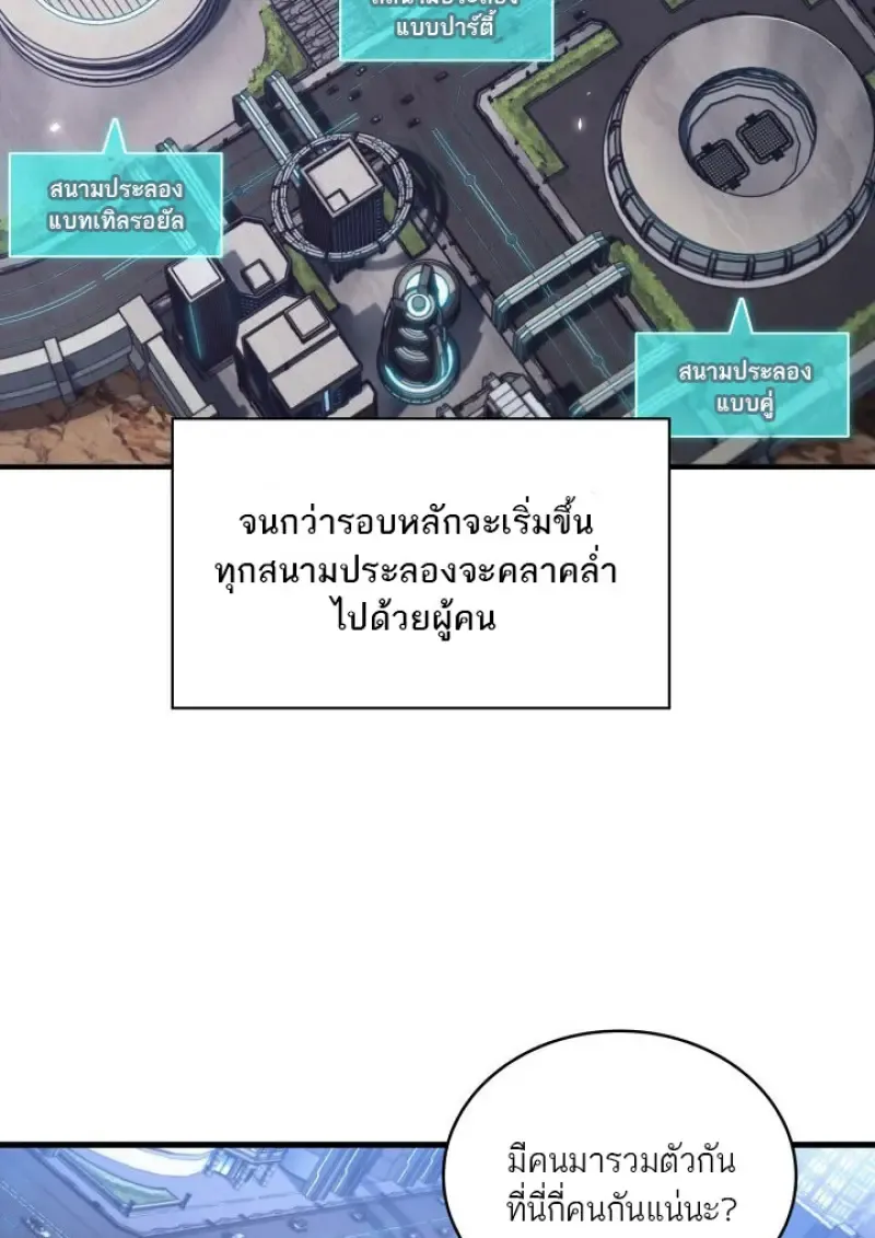 Pick Me Up, Infinite Gacha Chap 183 - Next Chap 184
