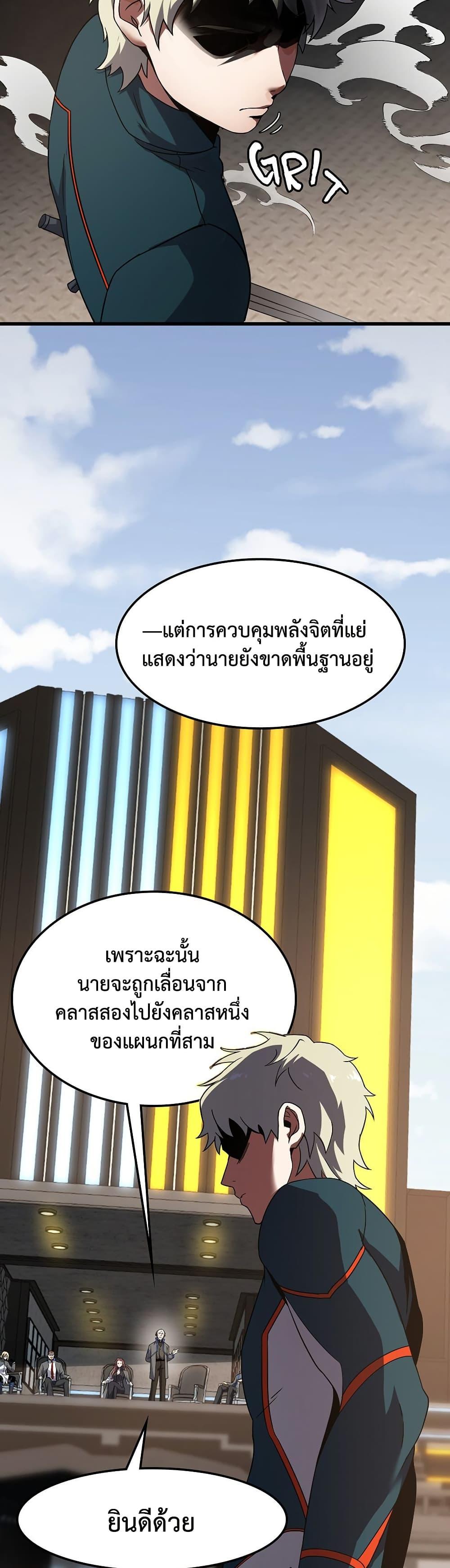 The Beginning After The End Chap 222 - Next Chap 223