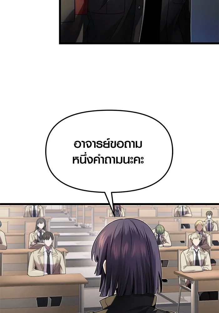 I Obtained a Mythic Item – พลิกชะตาคว้าไอเทมระดับเทพ Chap 49 - Next Chap 50
