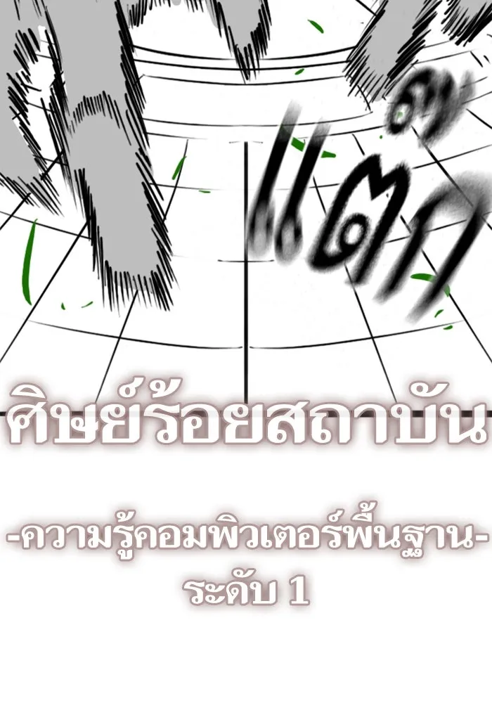 Reality Quest Chap 164.7 - Next Chap 165.7
