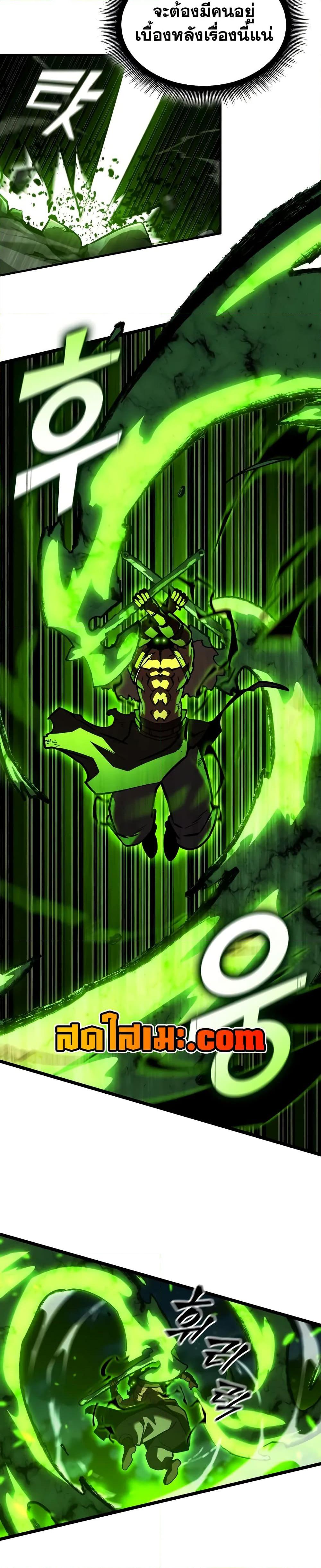 Return of the SSS-Class Ranker Chap 149 - Next Chap 150