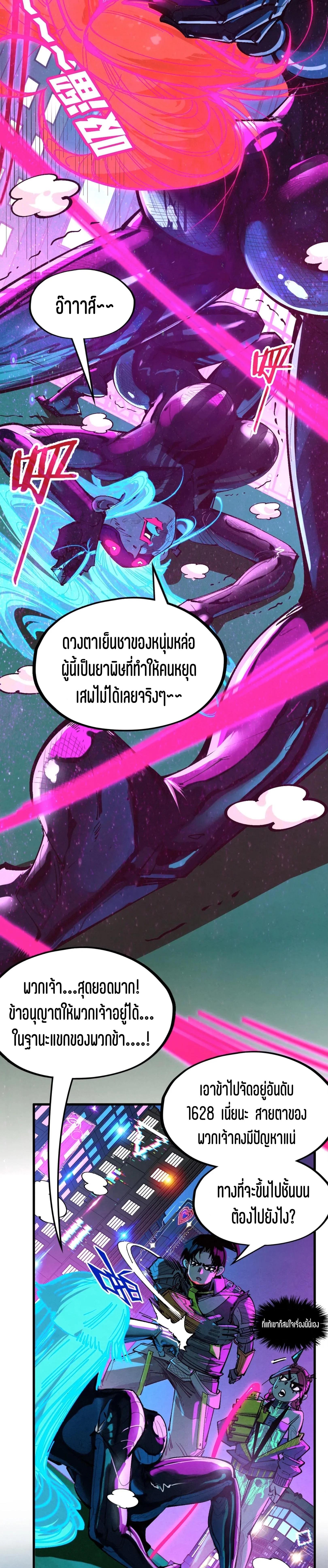 The Eternal Supreme Chap 340.2 - Next Chap 341.2