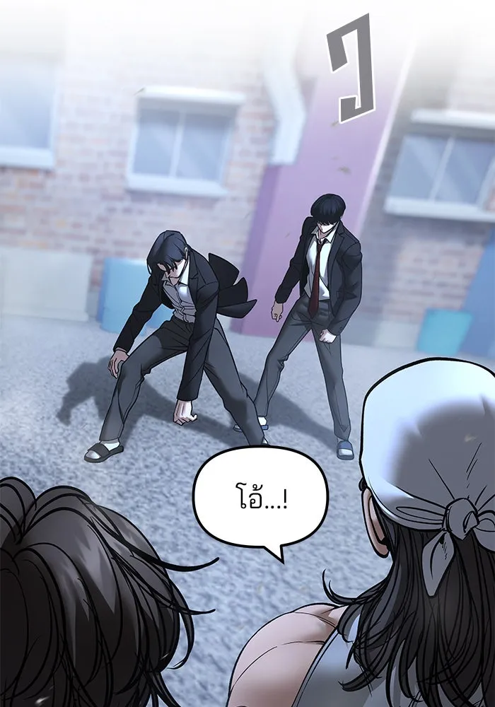 The Bully in Charge Chap 183 - Next Chap 184