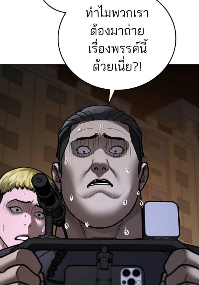 Reality Quest Chap 142 - Next Chap 143