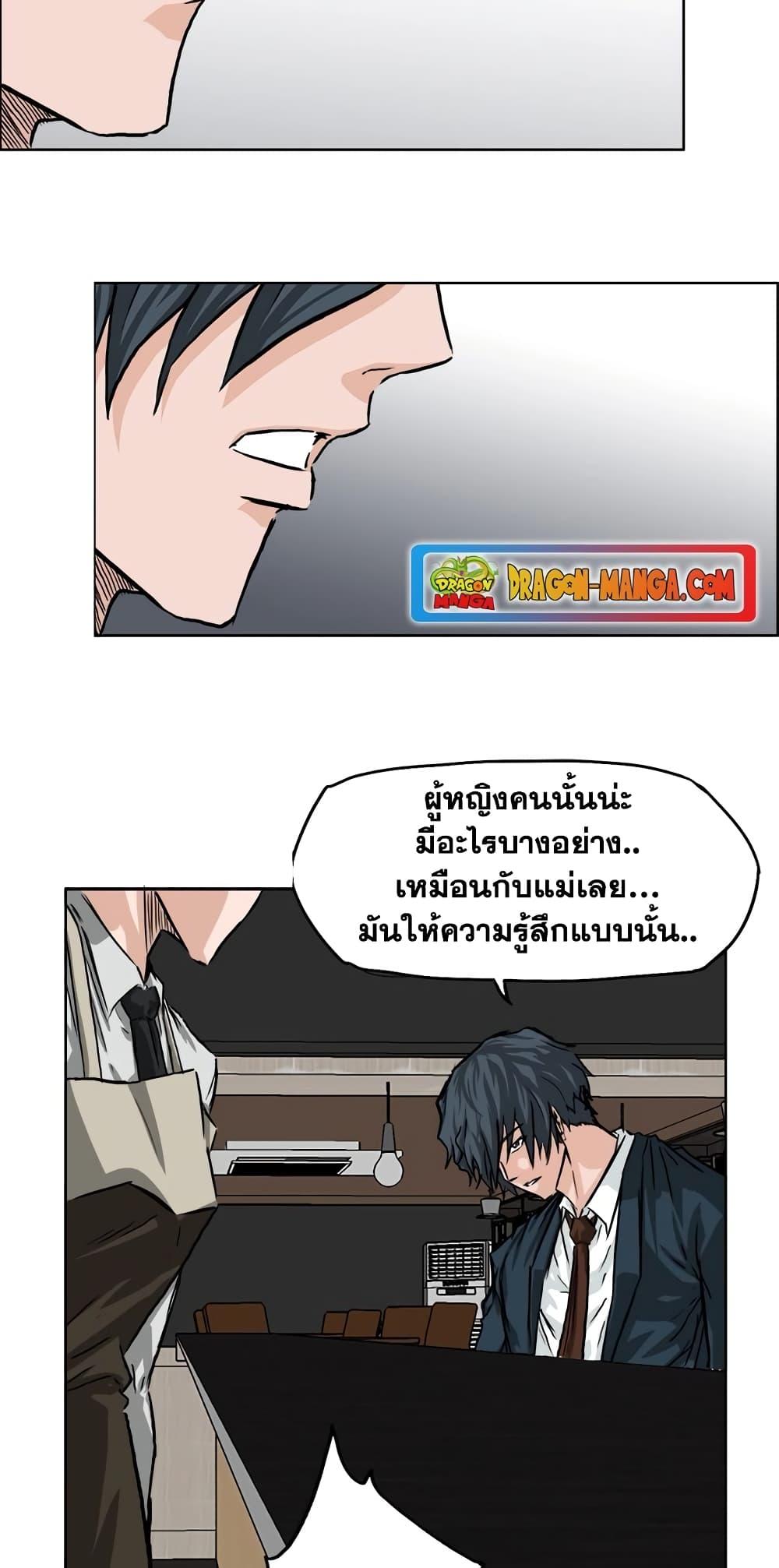 Boss in School Chap 40 - Next Chap 41
