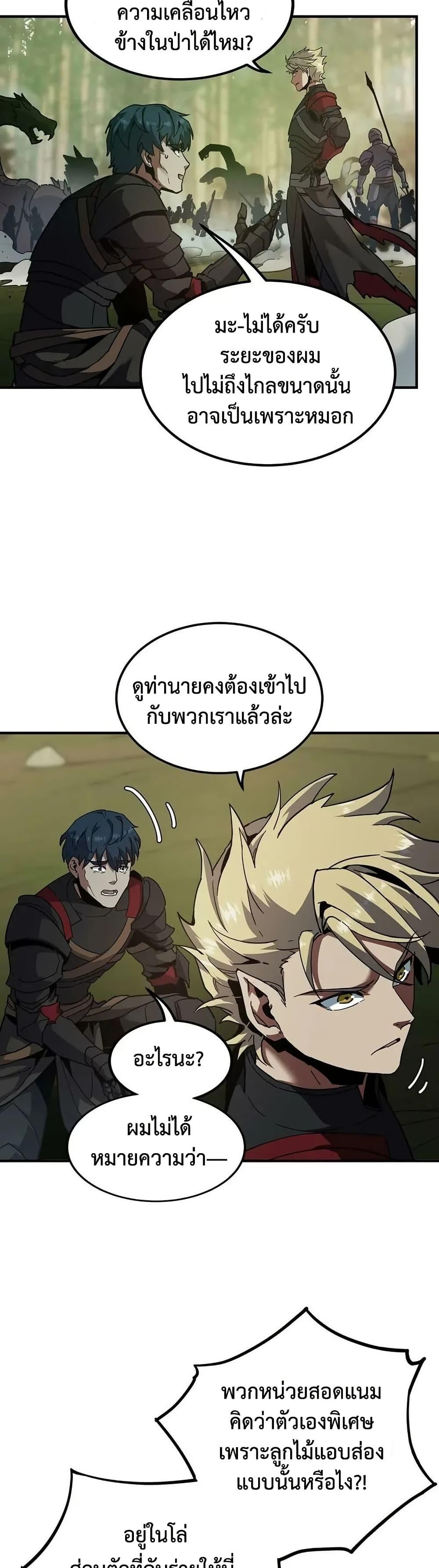 The Beginning After The End Chap 227 - Next Chap 228